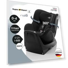 Автокресло детское Britax Roemer Dualfix PLUS Space Black для детей с рождения до 4 лет, ростом 40 - 105 см, до 20 кг, черный