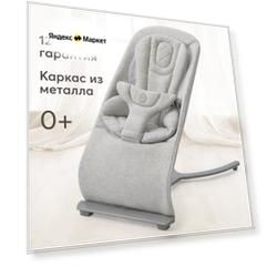 Шезлонг для новорожденных от 0 Happy Baby Hugger, кресло шезлонг детское, эргономичный, серый