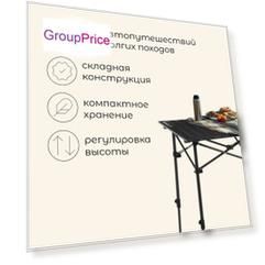Стол туристический maclay, 95х55х50/70 см, цвет черный