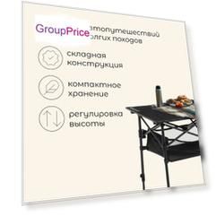 Стол туристический maclay, 95х55х50/74 см, с органайзером, цвет черный