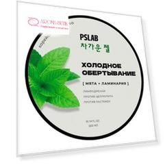 Обертывание для тела PrettySkin