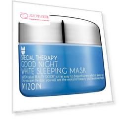 Маска ночная осветляющая с лавандой Good Night White Sleeping Mask