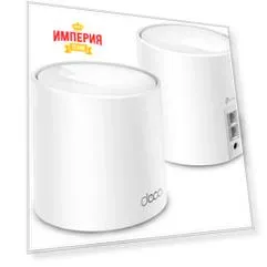 Роутер TP-Link Deco X10 (2-PACK) белый