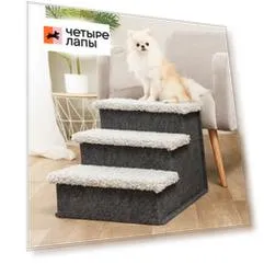 Rurri Дом-лесенка для кошек и собак, 43х43х34 см