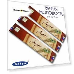 Набор Satya Вечная молодость - 3 упаковки по 15 гр - ароматические благовония, палочки, Аjaro - Сатия, Сатья