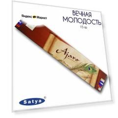 Satya Вечная молодость - 15 гр, ароматические благовония, палочки, Аjaro - Сатия, Сатья