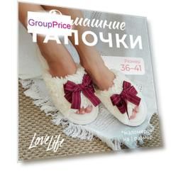Тапочки