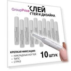 Клей для ногтей и дизайна, набор 10 шт, 2 гр