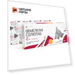 Nita-farm Вемелкам Солютаб Нестероидный противовоспалительный препарат для кошек и собак 2 мг, 10 таблеток