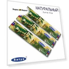 Набор Satya Натуральный - 3 упаковки по 15 гр - ароматические благовония, палочки, Natural - Сатия, Сатья