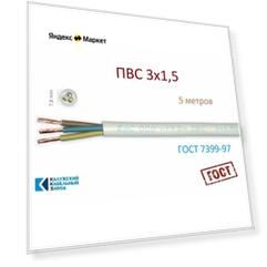 Провод ПВС 3х1,5 ГОСТ Калужский Кабельный Завод (Белый) 5 метров