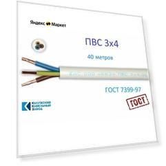 Провод ПВС 3х4 ГОСТ Калужский Кабельный Завод (Белый) 40 метров