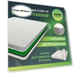 YANSON Optima Sleep 4x 130-195