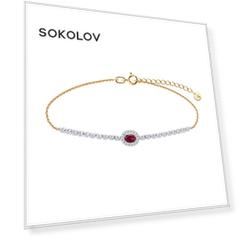 Браслет SOKOLOV из комбинированного золота с бриллиантами и рубином
