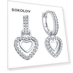 Серьги SOKOLOV из серебра с фианитами