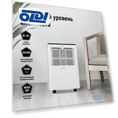 Осушитель воздуха SHUFT Fjord SDR-16L