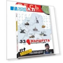 33 маршрута Средний и Северный Урал (м) Рундквист