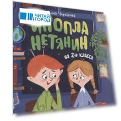 Инопланетянин из 2 "А" класса: краткий путеводитель по планете Земля