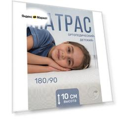Матрас ортопедический 180x90 см
