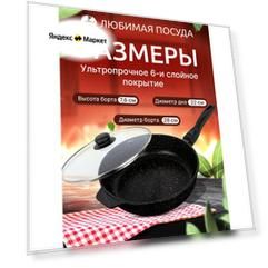Сковорода с крышкой 28 см с съемной ручкой с антипригарным покрытием, для всех типов плит, кроме индукционной
