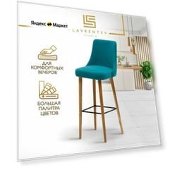 Стул барный 75 см Fusion Standart 1, антивандальный велюр, цвет мятный, на дубовых ножках