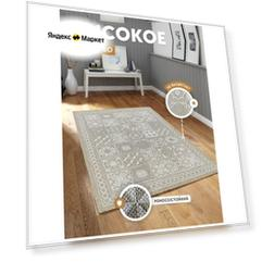 Циновкан на пол 51319 Dark-Beige 160х230 см, интерьерный, в прихожую, в детскую, в гостиную, прикроватный, в кухню