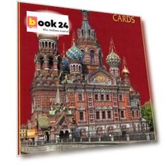 Карты сувенирные Санкт-Петербург, Спас-на-Крови, колода 54 листа