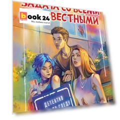 Задача со всеми неизвестными