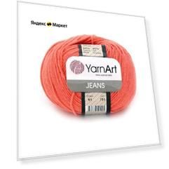 Пряжа YarnArt Jeans, 1 % хлопок, 45 % акрил, 50 г, 160 м, 5 шт., 61