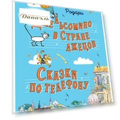 Книга Эксмодетство