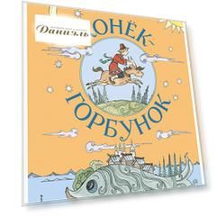 Книга Эксмодетство