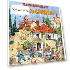 Книга Эксмодетство