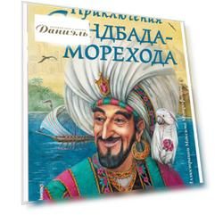 Книга Эксмодетство