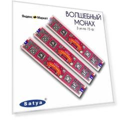 Набор Satya Волшебный монах серия Супер Хит - 3 упаковки по 15 гр - ароматические благовония, палочки, Super Hit Series Magic Monk - Сатия, Сатья
