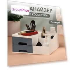 Органайзер для хранения косметики, 7 секций, 22×19×9 см, белый, синий