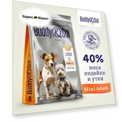 Корм для собак мелких пород Buddy&Sol 3 кг сухой суперпремиум-класса с индейкой и уткой