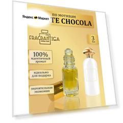 Масляные духи Белый шоколад по мотивам White chocola