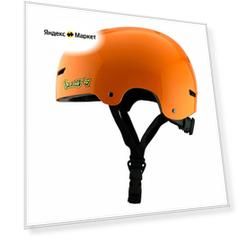 Шлем защитный для bmx велосипеда, скейтборда, самоката BroStuff diamond glossy orange, размер S (51-54 см)