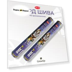 HEM Лорд Шива - 2 упаковки по 20 шт - ароматические благовония, палочки, Lord Shiva - Hexa ХЕМ