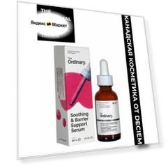 Увлажняющая сыворотка для лица Soothing & Barrier Support Serum The Ordinary, объём 30 мл, устраняет сухость и покраснение кожи