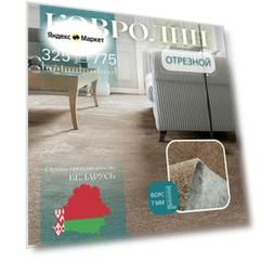 Ковролин метражом 3,25х7,75 м, без оверлока "Линеар", коричневый