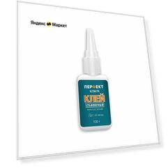 Клей стыковочный Перфект Ultra Fix 100г для дюрополимера и полиуретана для плинтуса