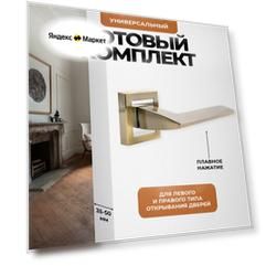 Ручка дверная межкомнатная, поворотная, нажимная Loid 400 AB античная бронза