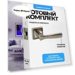 Ручка дверная межкомнатная, поворотная, нажимная Loid 470 AB + защелка 8-45 AB античная бронза