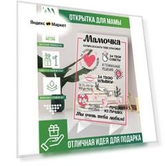 Подарок, картина, мама, коллегам, модульная, интерьерная,