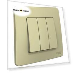 Выключатель трехклавишный бежевый, 10А, 250B, Systeme Electric Blanca (комплект 5шт)