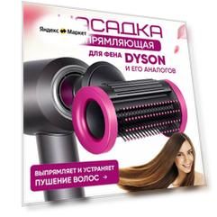 Насадка для фена Super hair dryer, для непослушных волос, с магнитным креплением, розовая