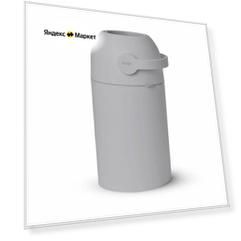Накопитель подгузников Magic Majestic Diaper Pail без запаха Concrete