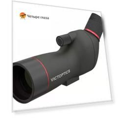 Зрительная труба VictOptics 15–45x50