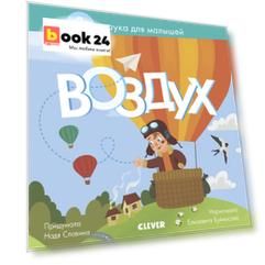 Воздух